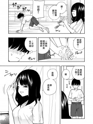 [きいろいたまご] 悪魔のご褒美 [中国翻訳]__005