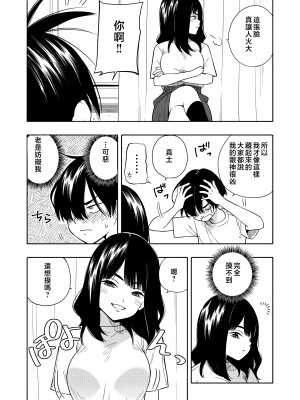 [きいろいたまご] 悪魔のご褒美 [中国翻訳]__010