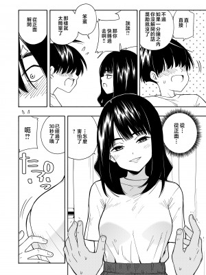 [きいろいたまご] 悪魔のご褒美 [中国翻訳]__012