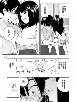 [きいろいたまご] 悪魔のご褒美 [中国翻訳]__013