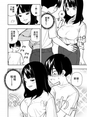 [きいろいたまご] 悪魔のご褒美 [中国翻訳]__014