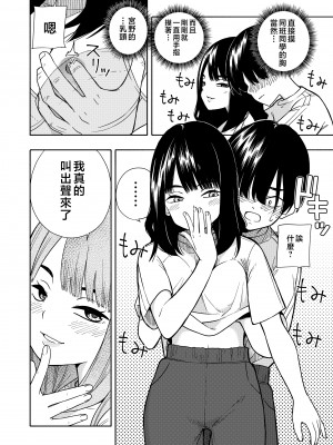 [きいろいたまご] 悪魔のご褒美 [中国翻訳]__016