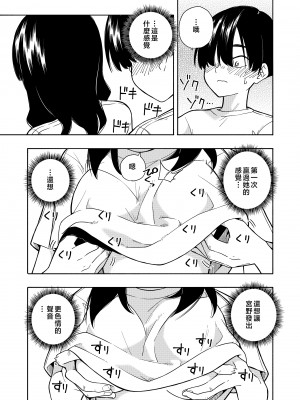 [きいろいたまご] 悪魔のご褒美 [中国翻訳]__017