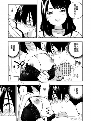 [きいろいたまご] 悪魔のご褒美 [中国翻訳]__021