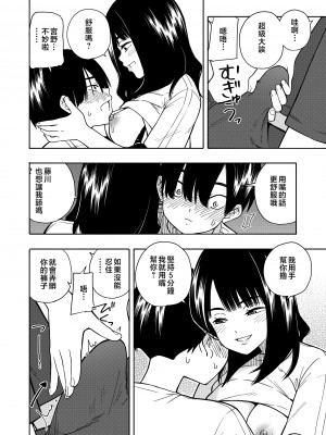 [きいろいたまご] 悪魔のご褒美 [中国翻訳]__024