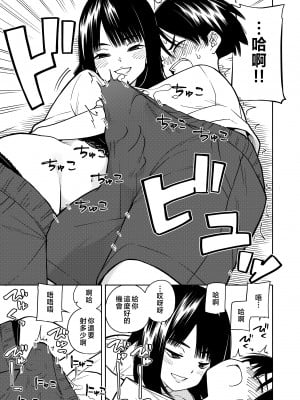 [きいろいたまご] 悪魔のご褒美 [中国翻訳]__031