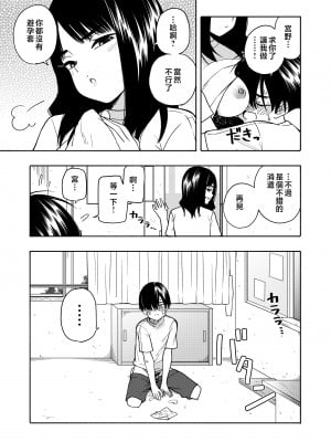[きいろいたまご] 悪魔のご褒美 [中国翻訳]__033