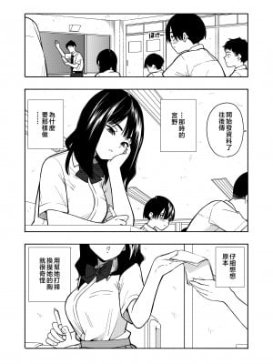 [きいろいたまご] 悪魔のご褒美 [中国翻訳]__034