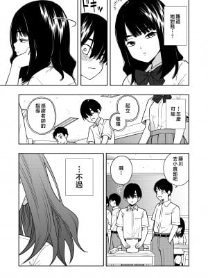 [きいろいたまご] 悪魔のご褒美 [中国翻訳]__035