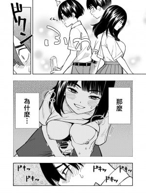 [きいろいたまご] 悪魔のご褒美 [中国翻訳]__036