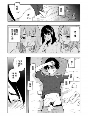 [きいろいたまご] 悪魔のご褒美 [中国翻訳]__037