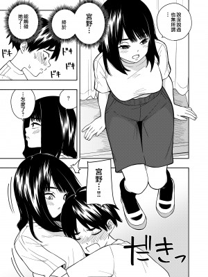 [きいろいたまご] 悪魔のご褒美 [中国翻訳]__039