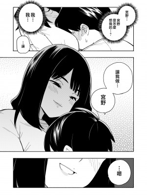 [きいろいたまご] 悪魔のご褒美 [中国翻訳]__043