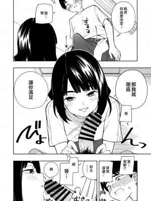 [きいろいたまご] 悪魔のご褒美 [中国翻訳]__044