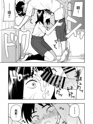 [きいろいたまご] 悪魔のご褒美 [中国翻訳]__045