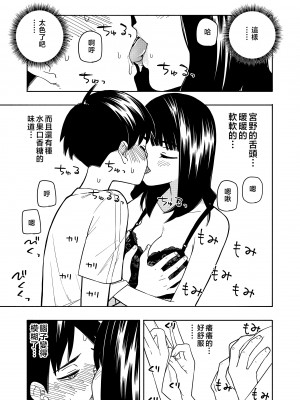 [きいろいたまご] 悪魔のご褒美 [中国翻訳]__049