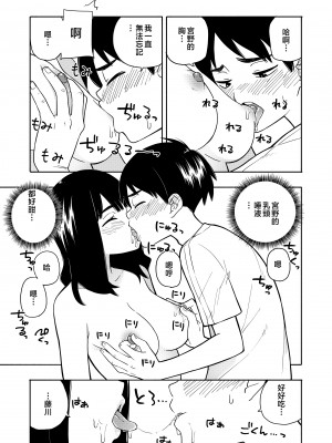 [きいろいたまご] 悪魔のご褒美 [中国翻訳]__051