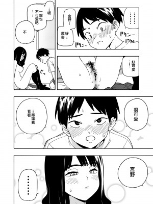 [きいろいたまご] 悪魔のご褒美 [中国翻訳]__054