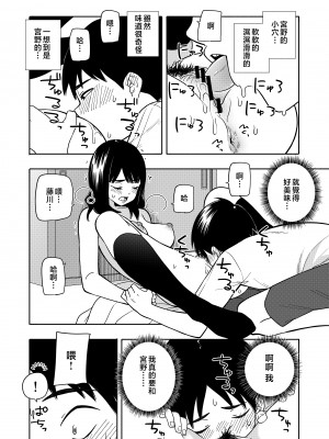 [きいろいたまご] 悪魔のご褒美 [中国翻訳]__056