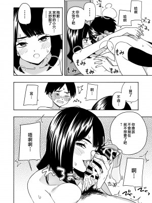 [きいろいたまご] 悪魔のご褒美 [中国翻訳]__062