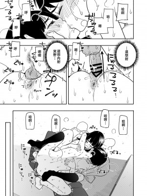 [きいろいたまご] 悪魔のご褒美 [中国翻訳]__083