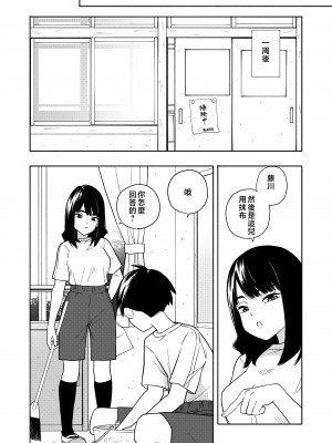 [きいろいたまご] 悪魔のご褒美 [中国翻訳]__084