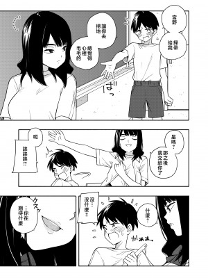 [きいろいたまご] 悪魔のご褒美 [中国翻訳]__087