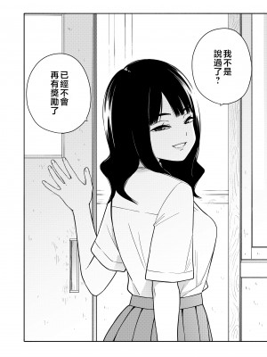 [きいろいたまご] 悪魔のご褒美 [中国翻訳]__088
