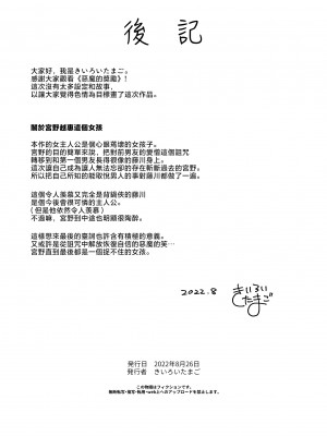 [きいろいたまご] 悪魔のご褒美 [中国翻訳]__089