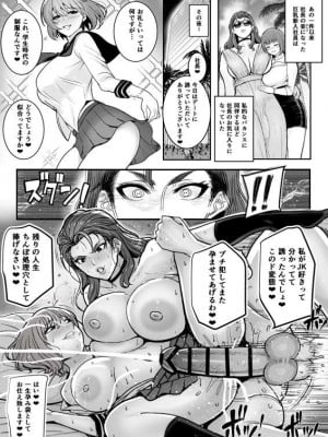 [虞犯少年(ぐはんしょうねん)]ヤリチンふたなりセレブおばさん_11