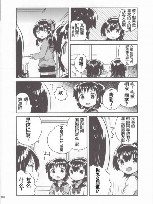 (C95) [squeezecandyheaven (いちはや)] 妹はひきこもりのおまけ+ロリとギターのおまけ (少女のD～squeezecandyheaven総集編～) [失传技术研究所字幕组]_13