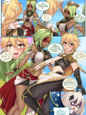 [MayiTGu] Eremite's Alluring Steps (Genshin Impact) [Chinese]_q2