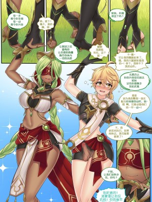 [MayiTGu] Eremite's Alluring Steps (Genshin Impact) [Chinese]_q3