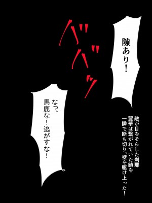 [三毛蔵亭] 親子強制怪物化性交～悪堕ちした母と雌化した息子の物語～_039_028