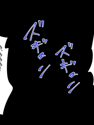 [三毛蔵亭] 親子強制怪物化性交～悪堕ちした母と雌化した息子の物語～_116_102