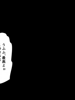 [三毛蔵亭] 親子強制怪物化性交～悪堕ちした母と雌化した息子の物語～_119_105