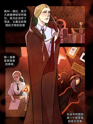 [Pygmalion of Cyprup] The Feast: Origin [中文翻译]_04_