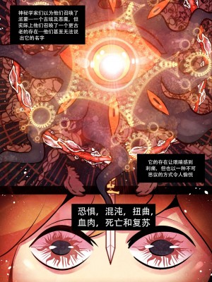 [Pygmalion of Cyprup] The Feast: Origin [中文翻译]_08