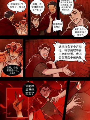 [Pygmalion of Cyprup] The Feast: Origin [中文翻译]_14