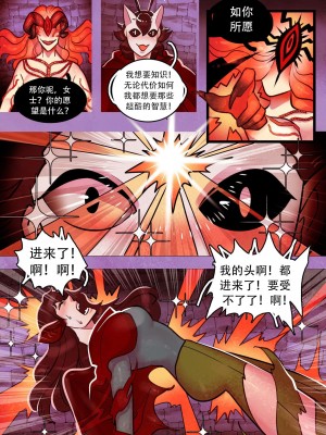 [Pygmalion of Cyprup] The Feast: Origin [中文翻译]_18