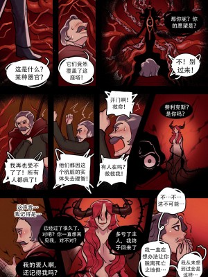 [Pygmalion of Cyprup] The Feast: Origin [中文翻译]_25