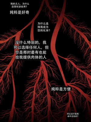 [Pygmalion of Cyprup] The Feast: Origin [中文翻译]_31