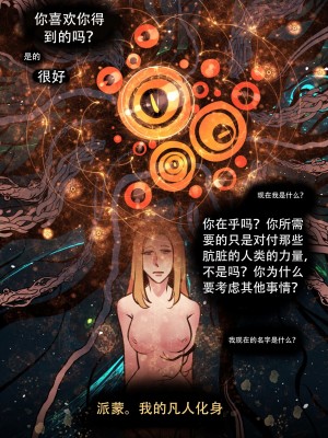[Pygmalion of Cyprup] The Feast: Origin [中文翻译]_32