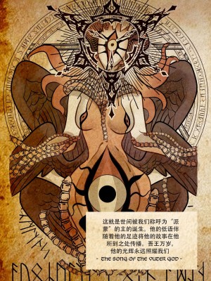 [Pygmalion of Cyprup] The Feast: Origin [中文翻译]_33