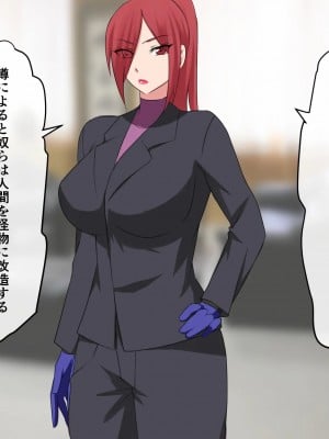 [三毛蔵亭] 少女強制怪物化学園～悪に堕ちる少女たちの物語～_006