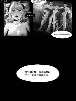 [Dodok] Gravel Manga (アークナイツ) [無修正] [中国翻訳]_32
