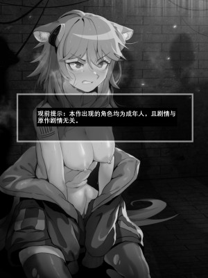 [Dodok] Gravel Manga (アークナイツ) [無修正] [中国翻訳]_02