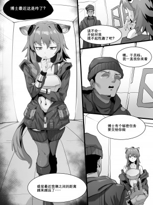 [Dodok] Gravel Manga (アークナイツ) [無修正] [中国翻訳]_08
