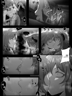 [Dodok] Gravel Manga (アークナイツ) [無修正] [中国翻訳]_22