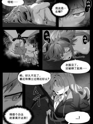 [Dodok] Gravel Manga (アークナイツ) [無修正] [中国翻訳]_13